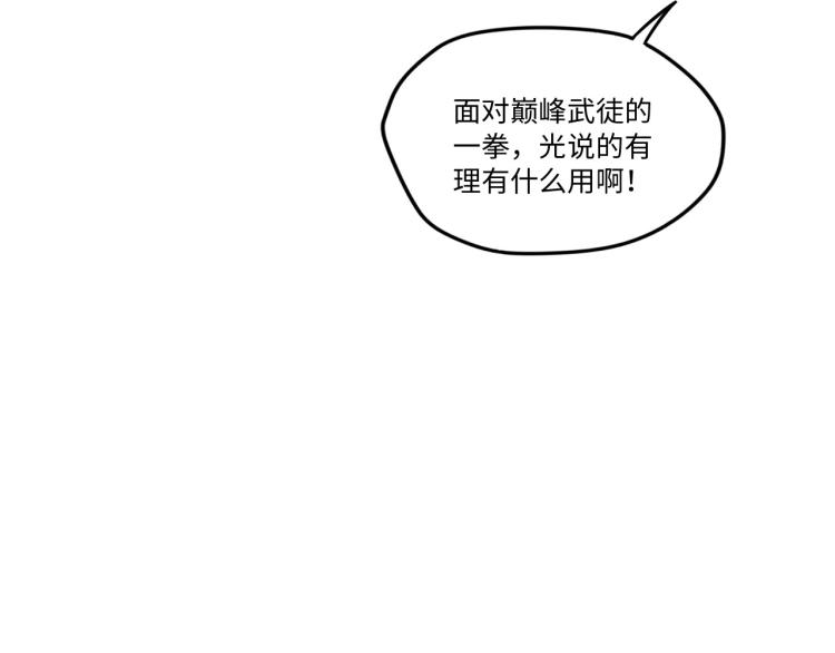 第6话 最狠的威慑20
