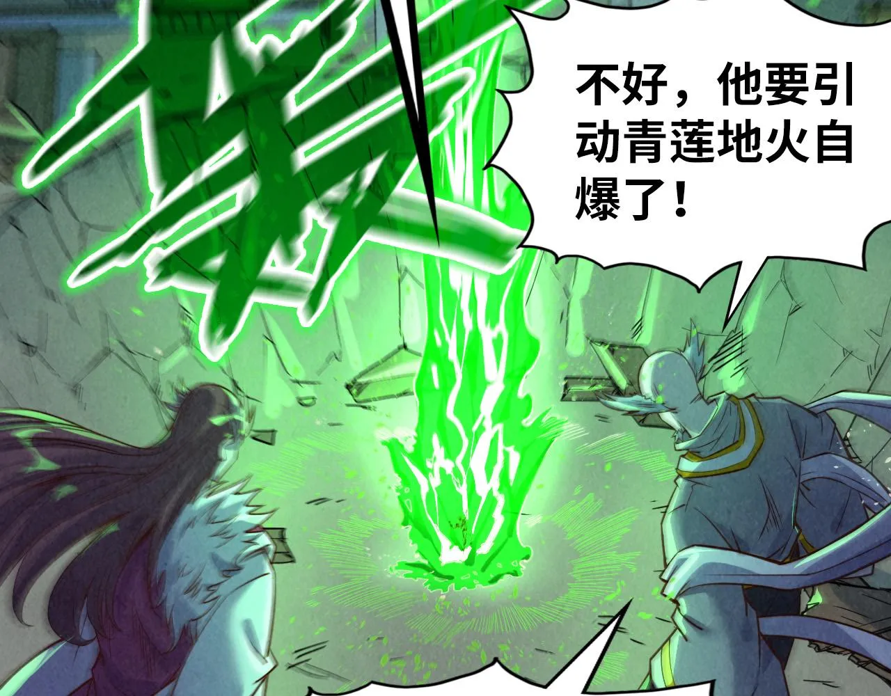 第199话 火焰压制138