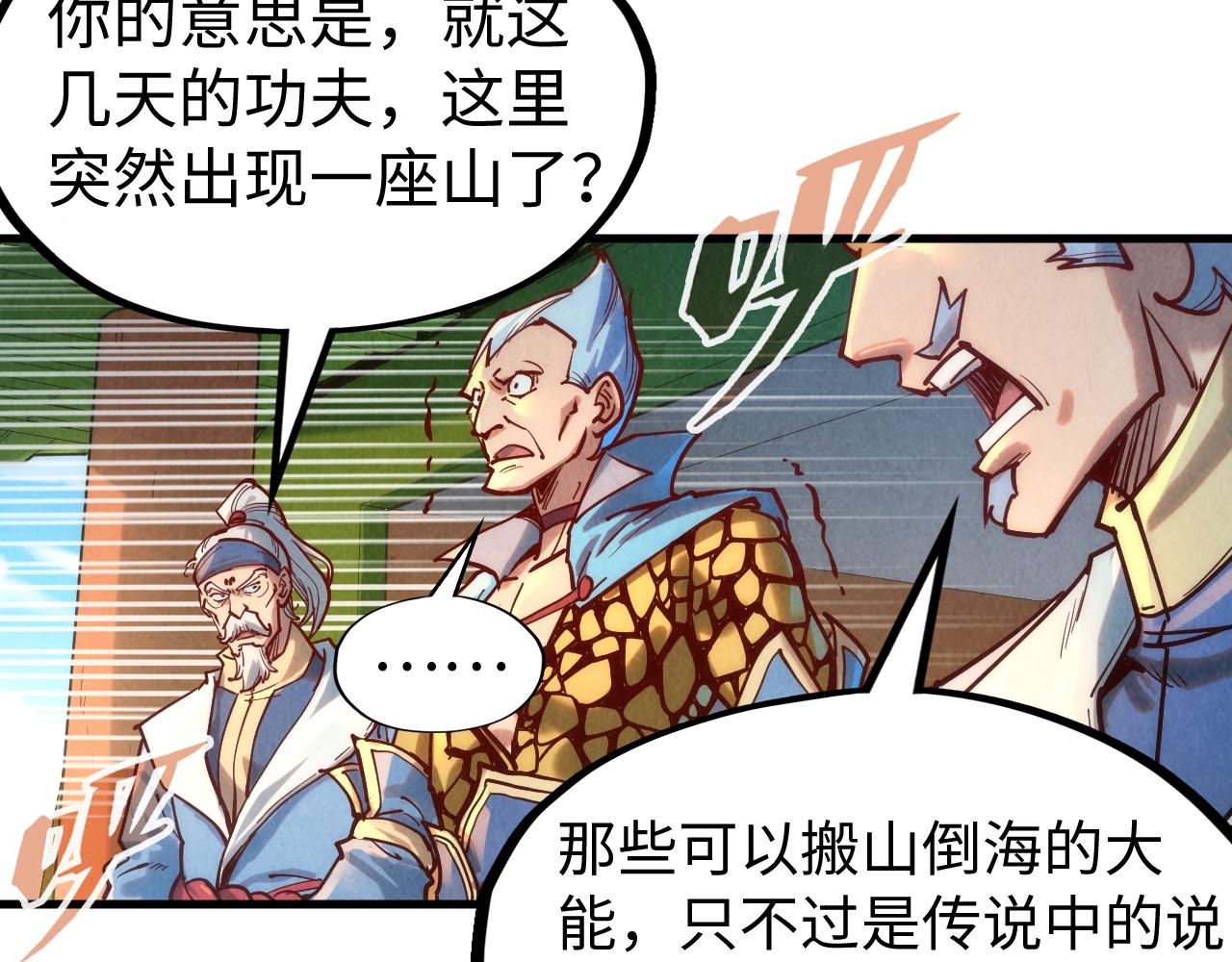 第134话 招募人才79