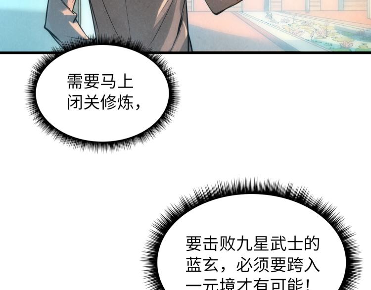 第19话 提纯33