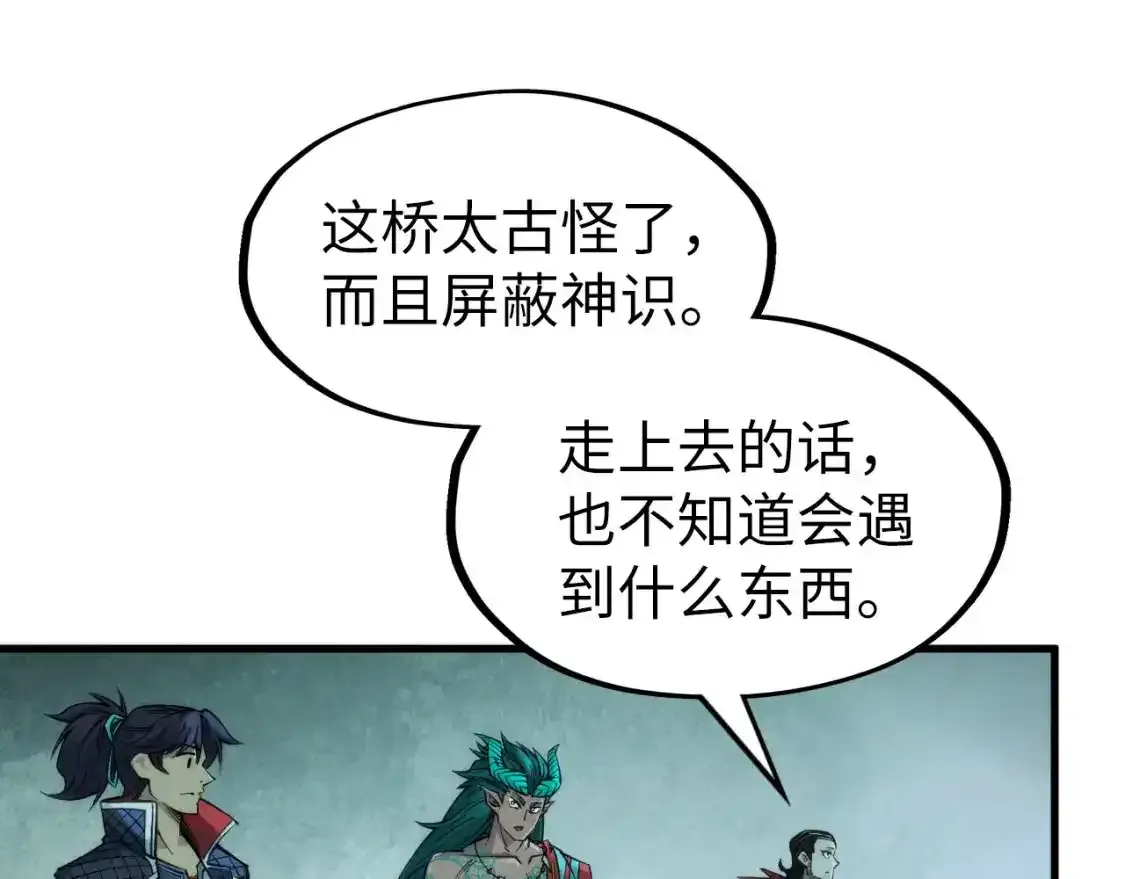 第267话 凌霄宝殿105