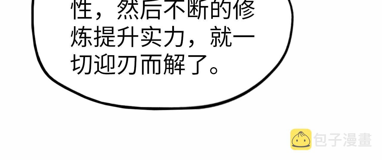 第36话 天地毒身67