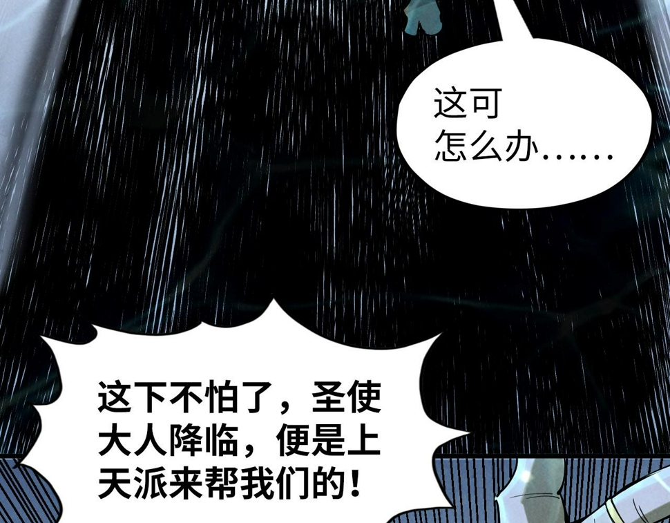 第182话 昆吾神树54