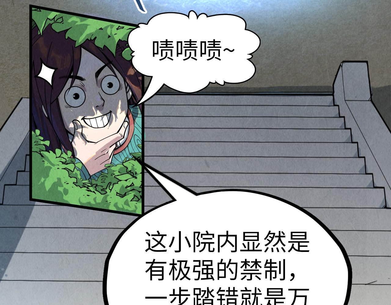 第156话 故人相见19