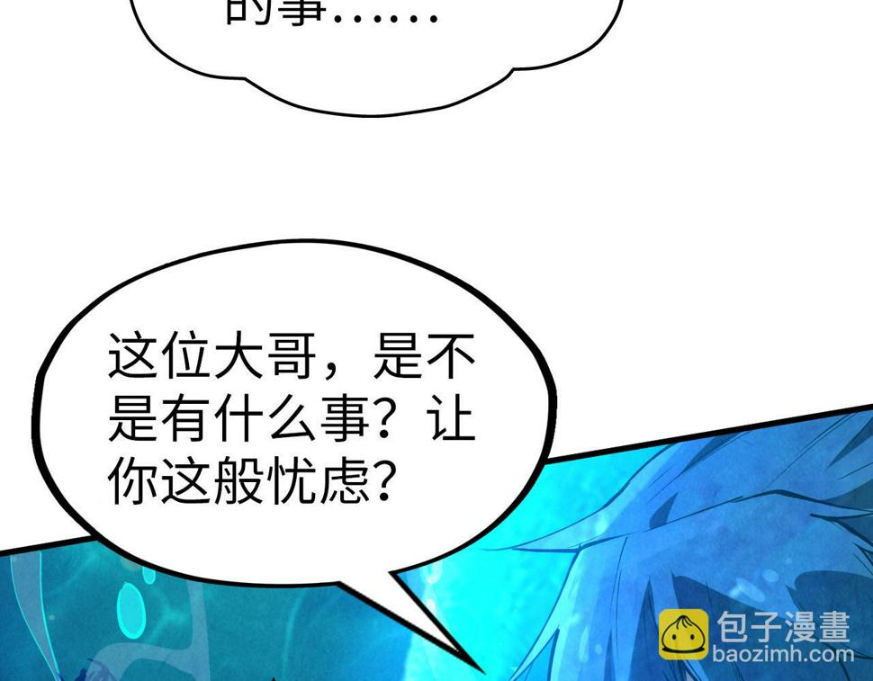第178话 火鱼族120