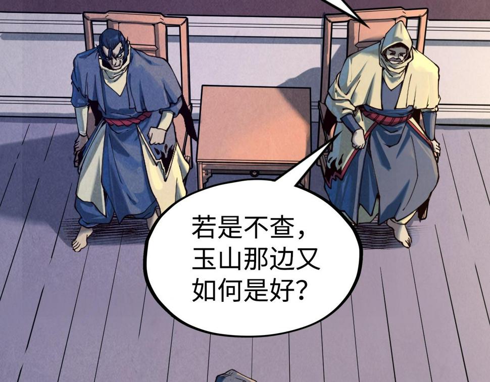 第163话 各方猜测130