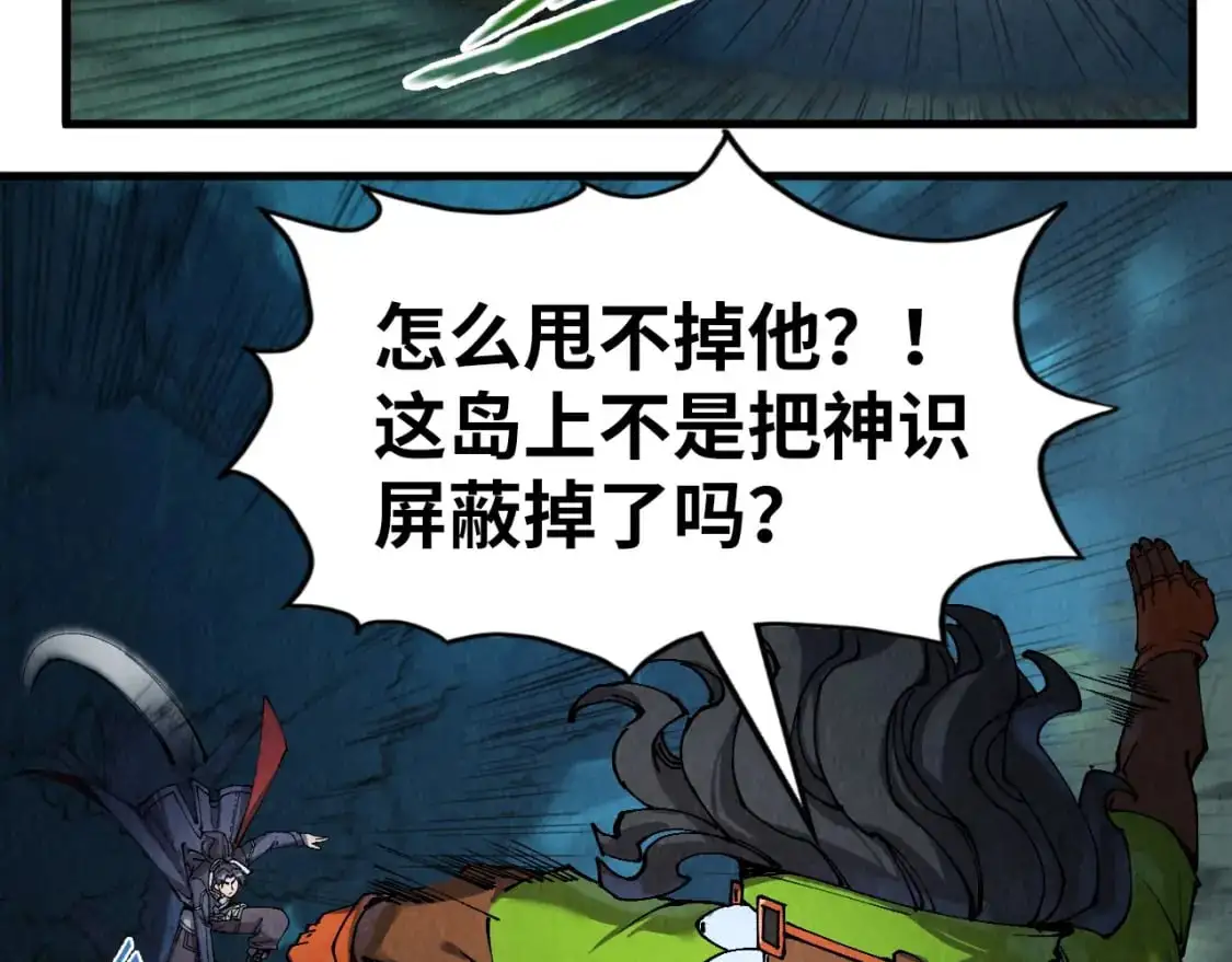 第236话 菜鸡非要来啄37