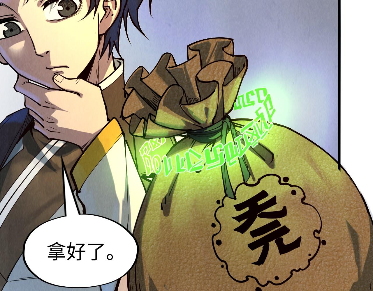 第145话 士别三日当连跳四星？！34
