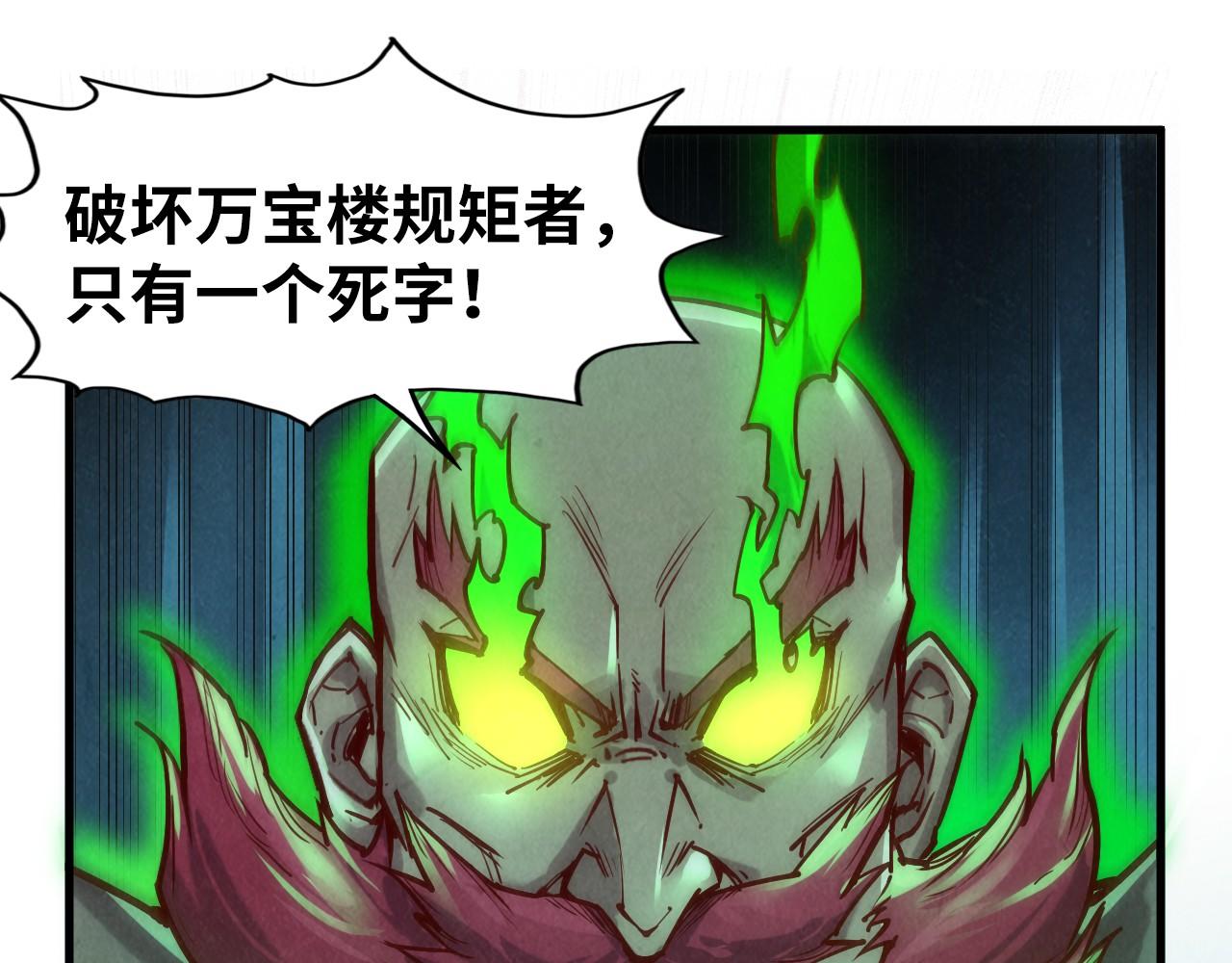第126话 万宝楼77