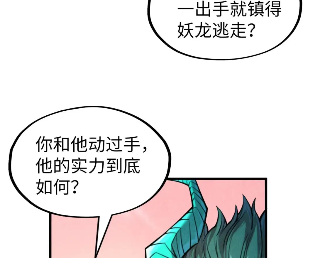 第266话 水中倒影33