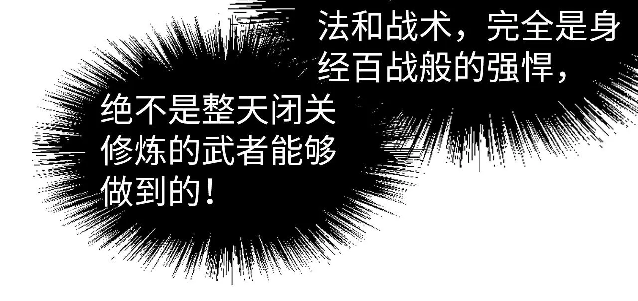 第208话 单挑齐真子112