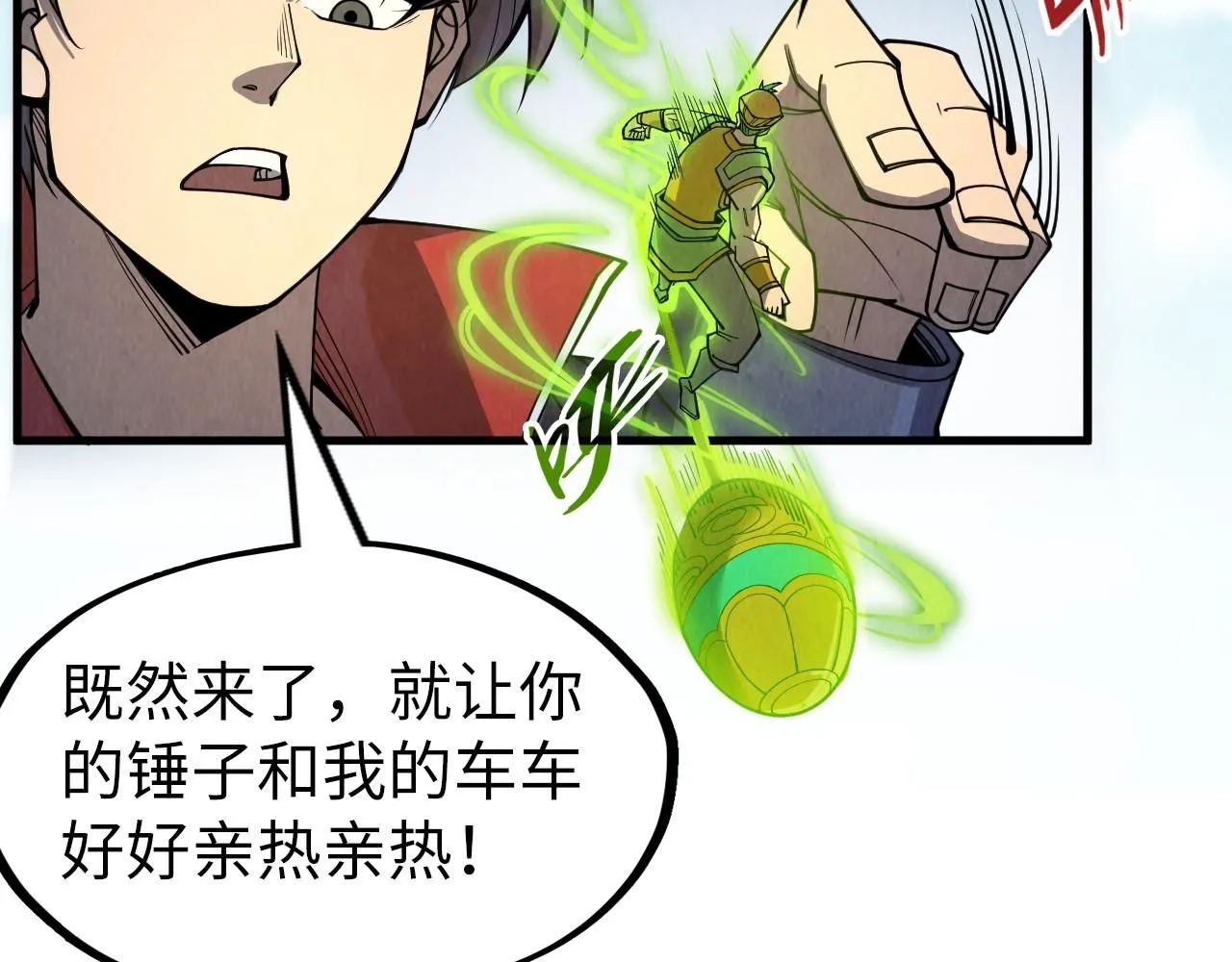 第234话 明心湖畔的冲突30