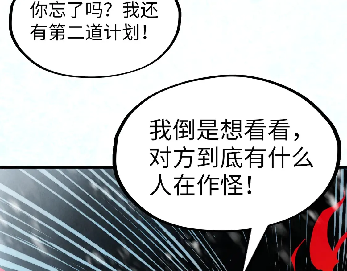 第293话 突围135