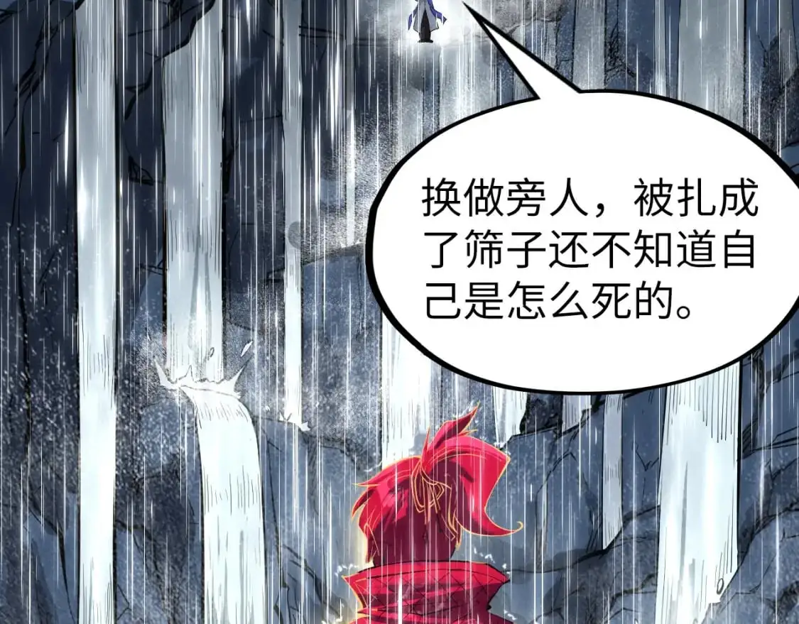 第237话 雨之结界50