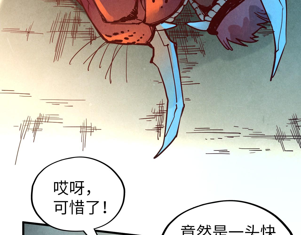 第129话 三座阵法和虎牙剑75