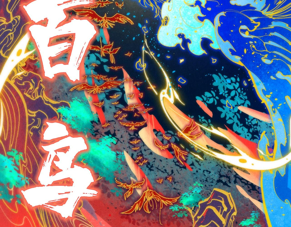 第181话 控火之术143