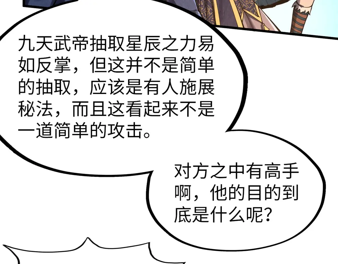 第294话 通灵秘法100