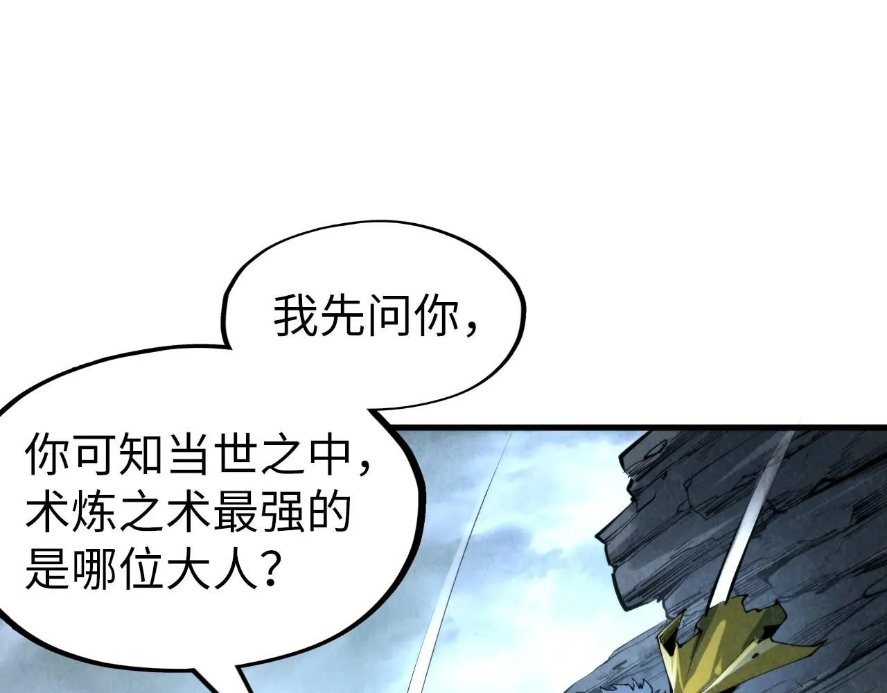 第232话 死碑33