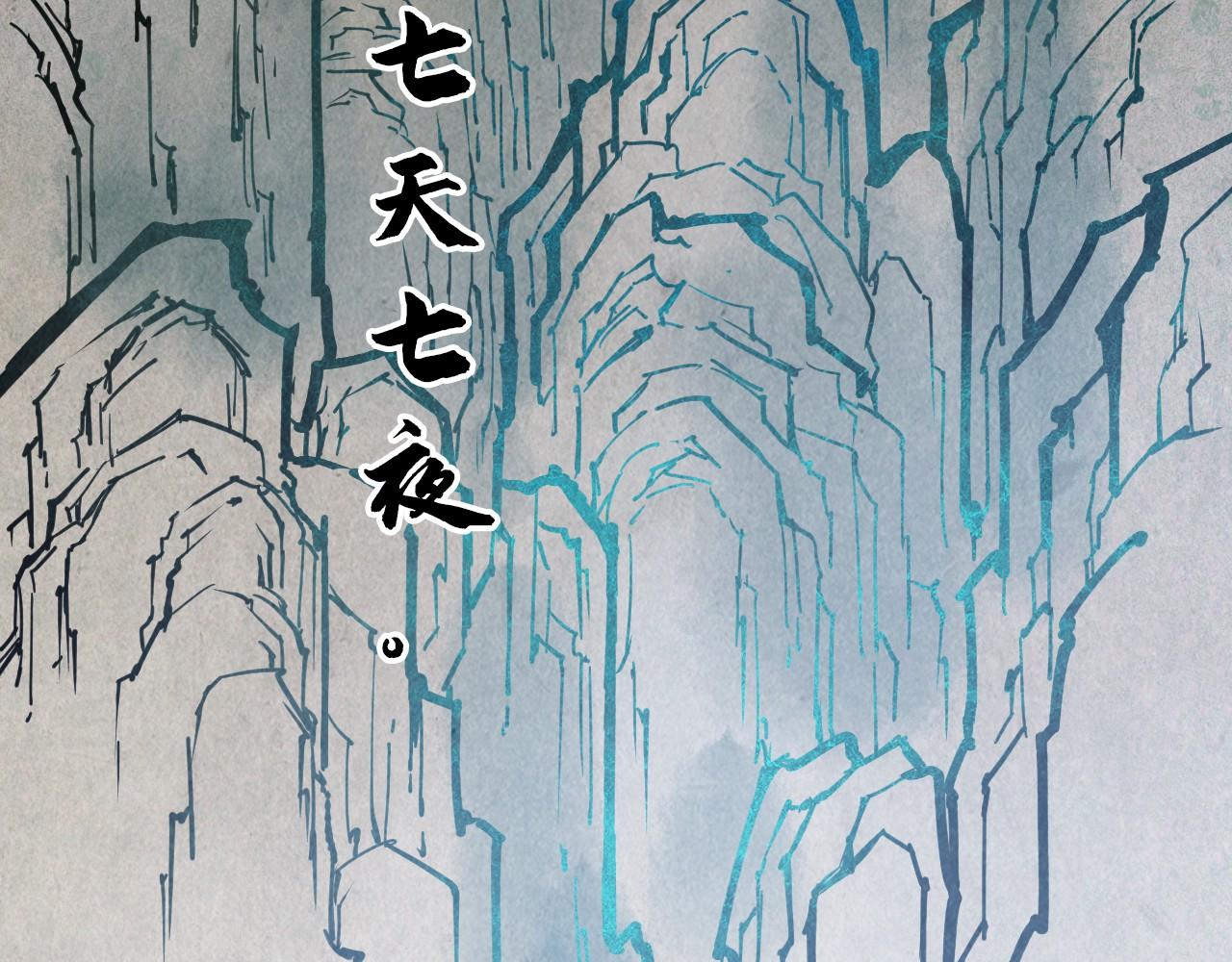 第106话 涅槃95