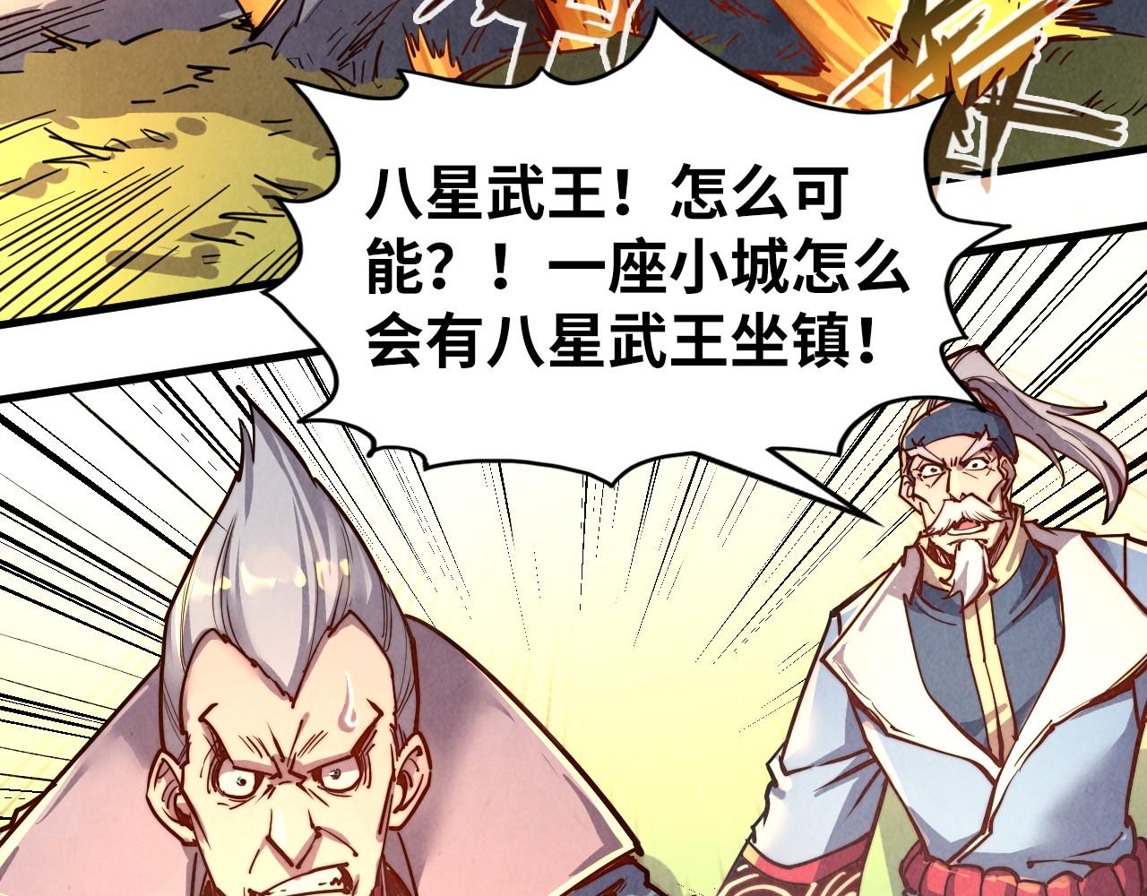 第135话 借鼎53