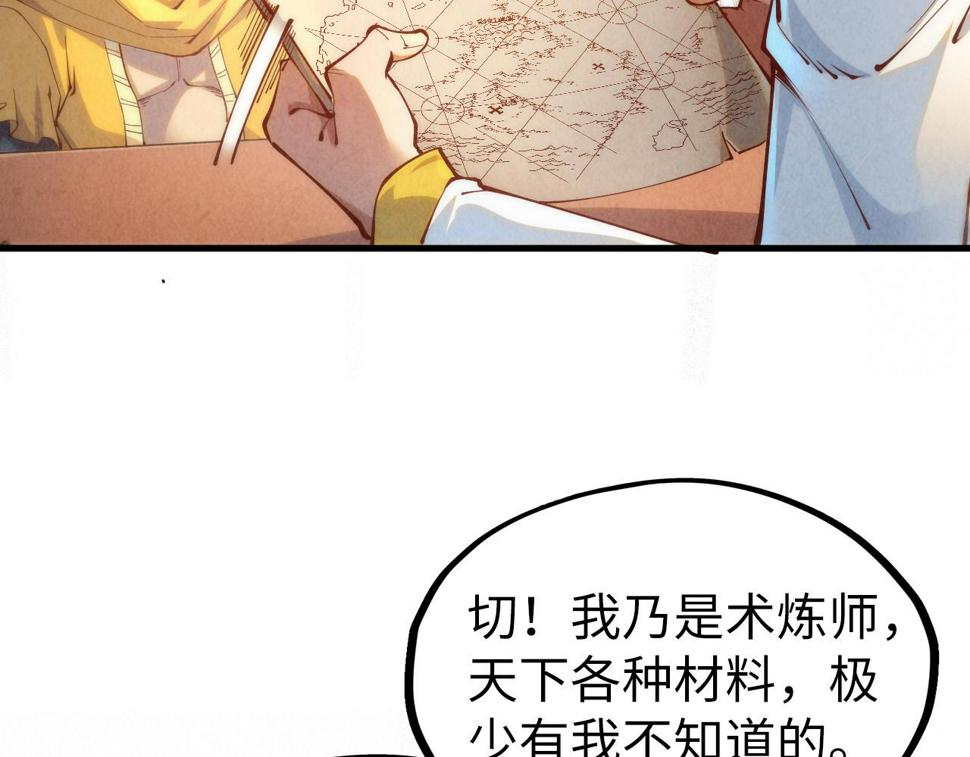 第168话 五五分成27