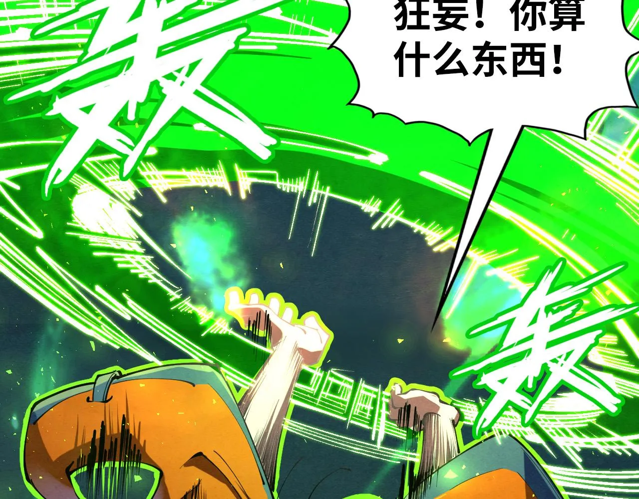 第199话 火焰压制17