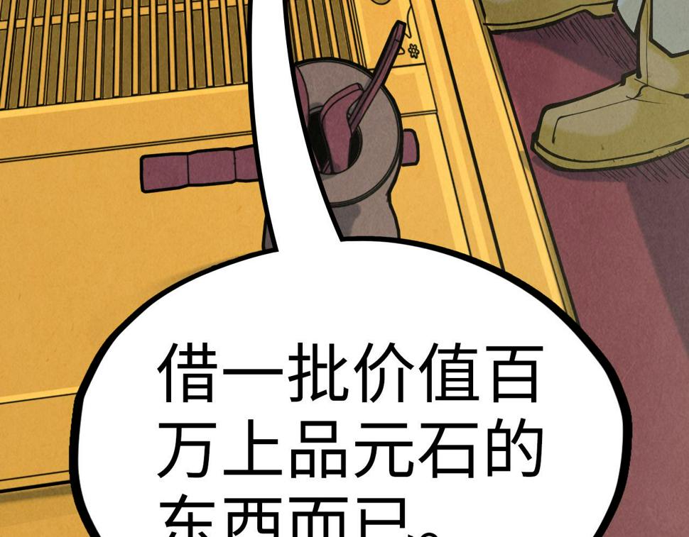第169话 百万生意137
