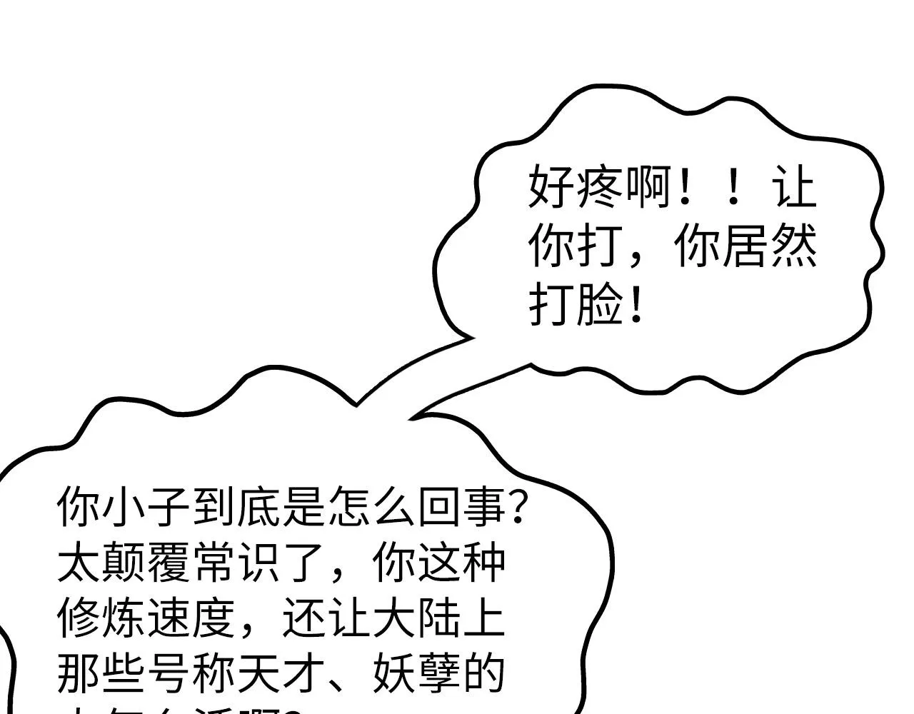 第190话 生汝于水，归汝于火51