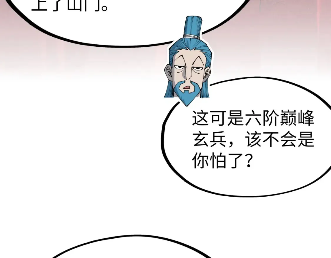 第282话 山雨欲来124