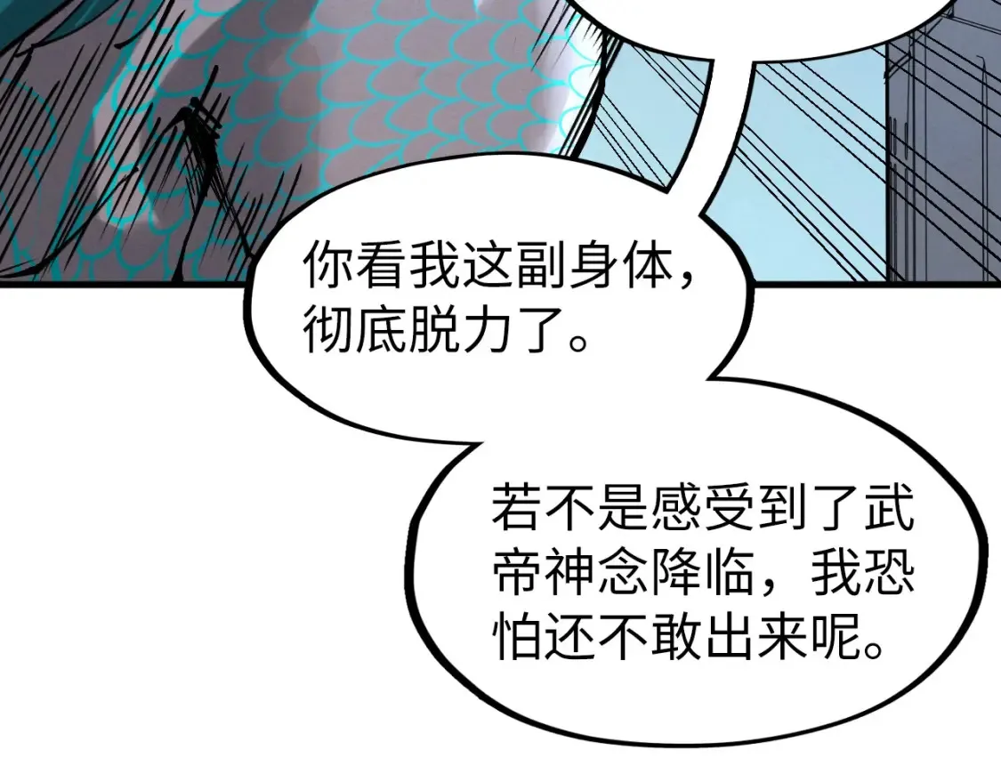 第275话 武帝神念122