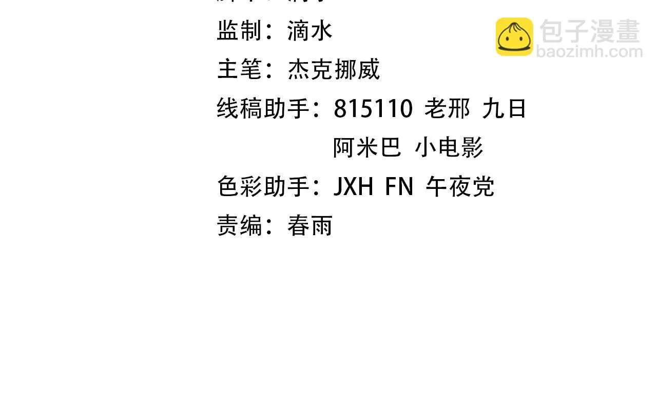 第226话 让冷星波来咬我啊！3