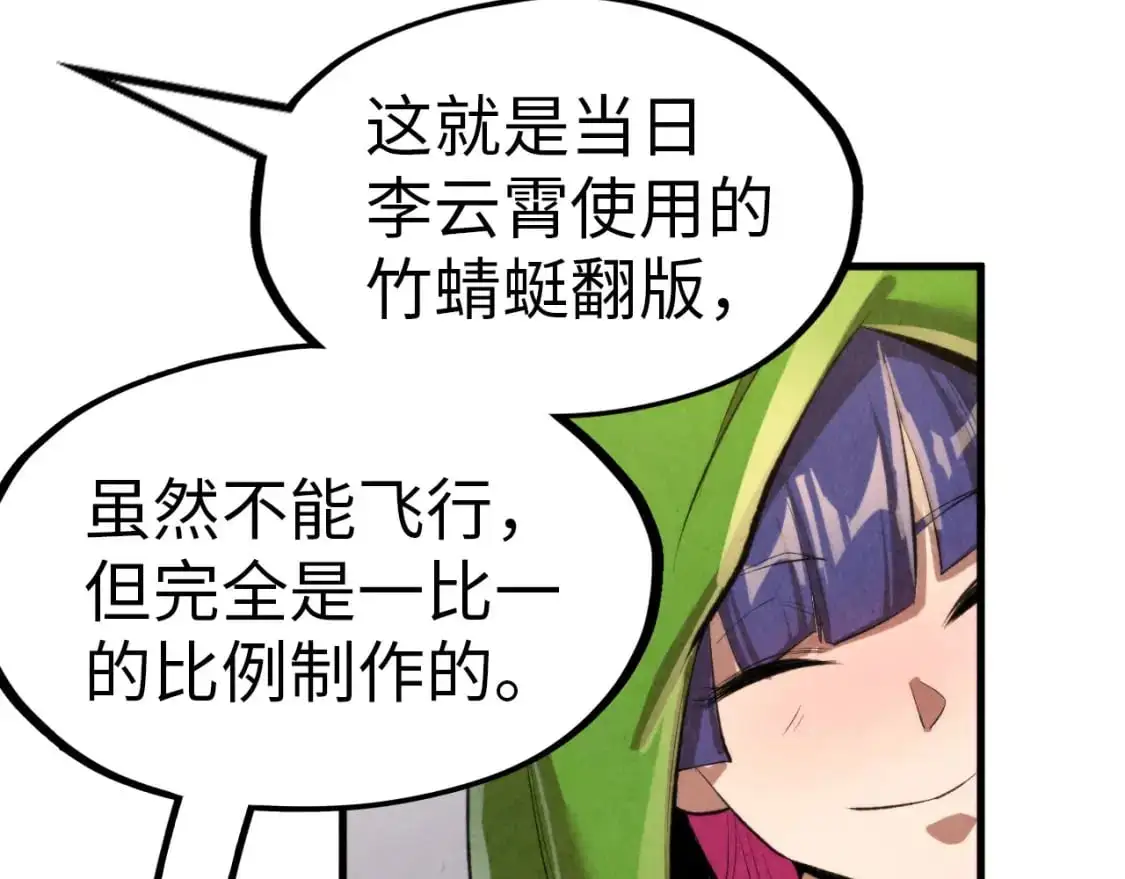 第245话 茶馆风波24