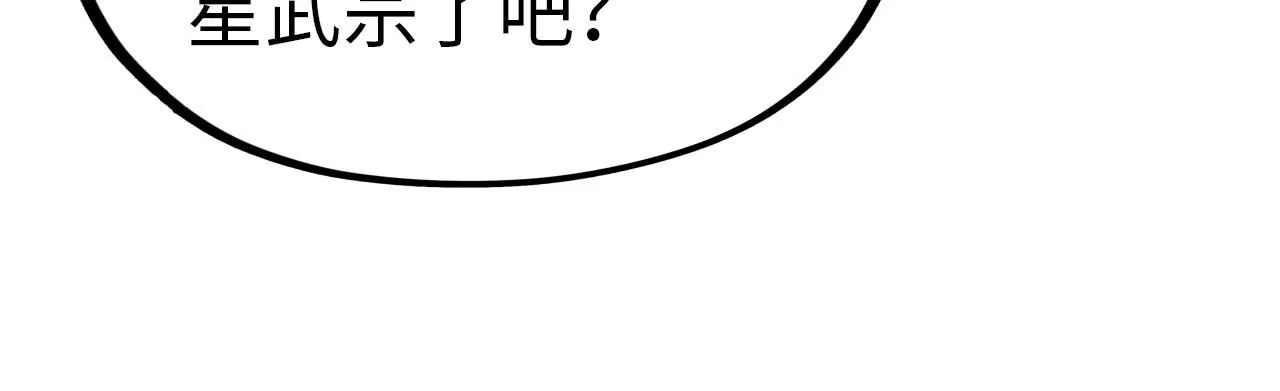第233话 火之域界78