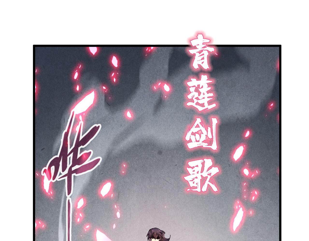 第78话 立威之战111