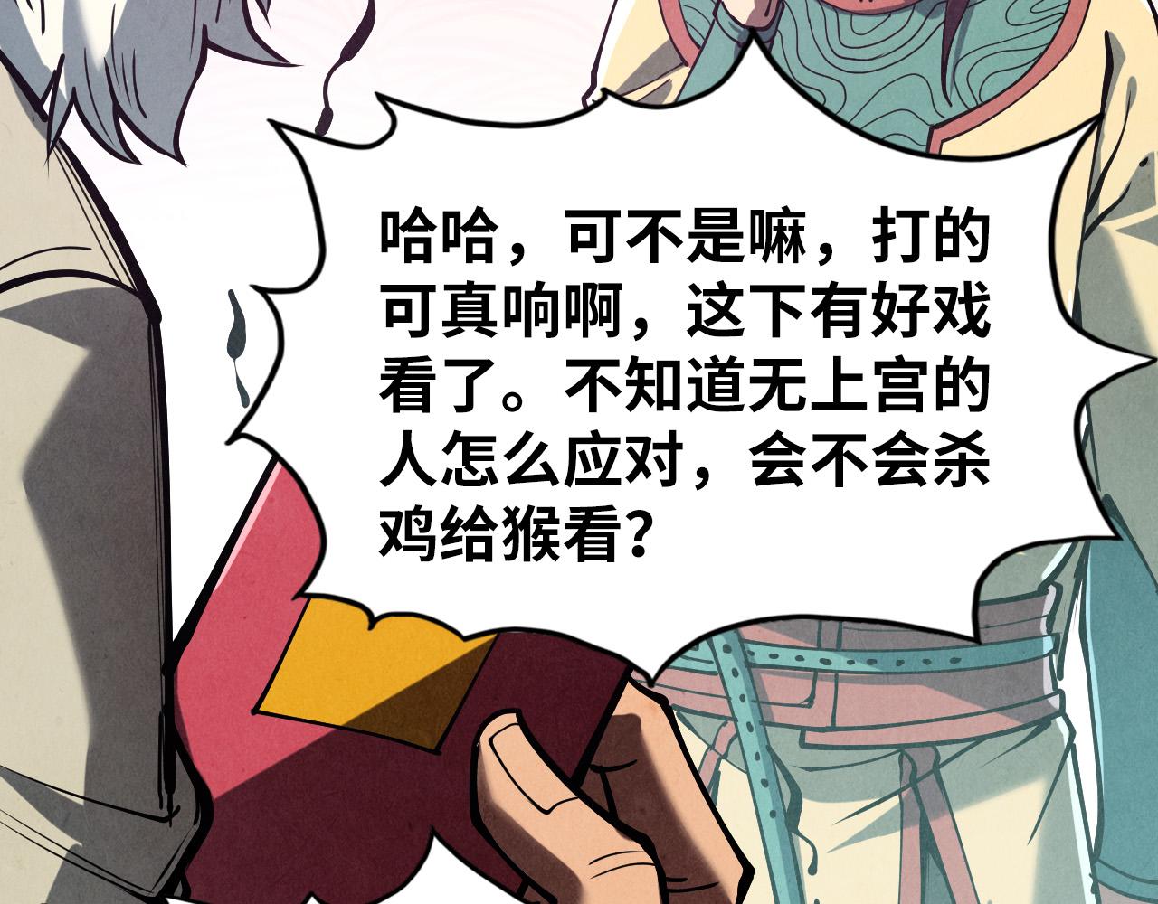 第155话 无上宫78