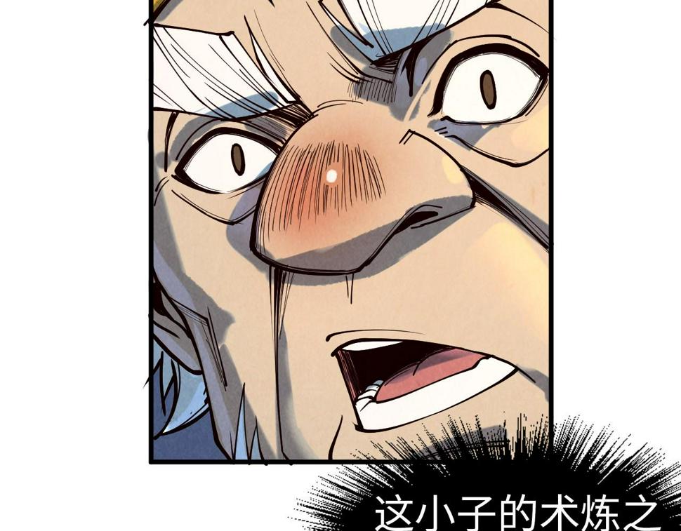 第167话 段越108