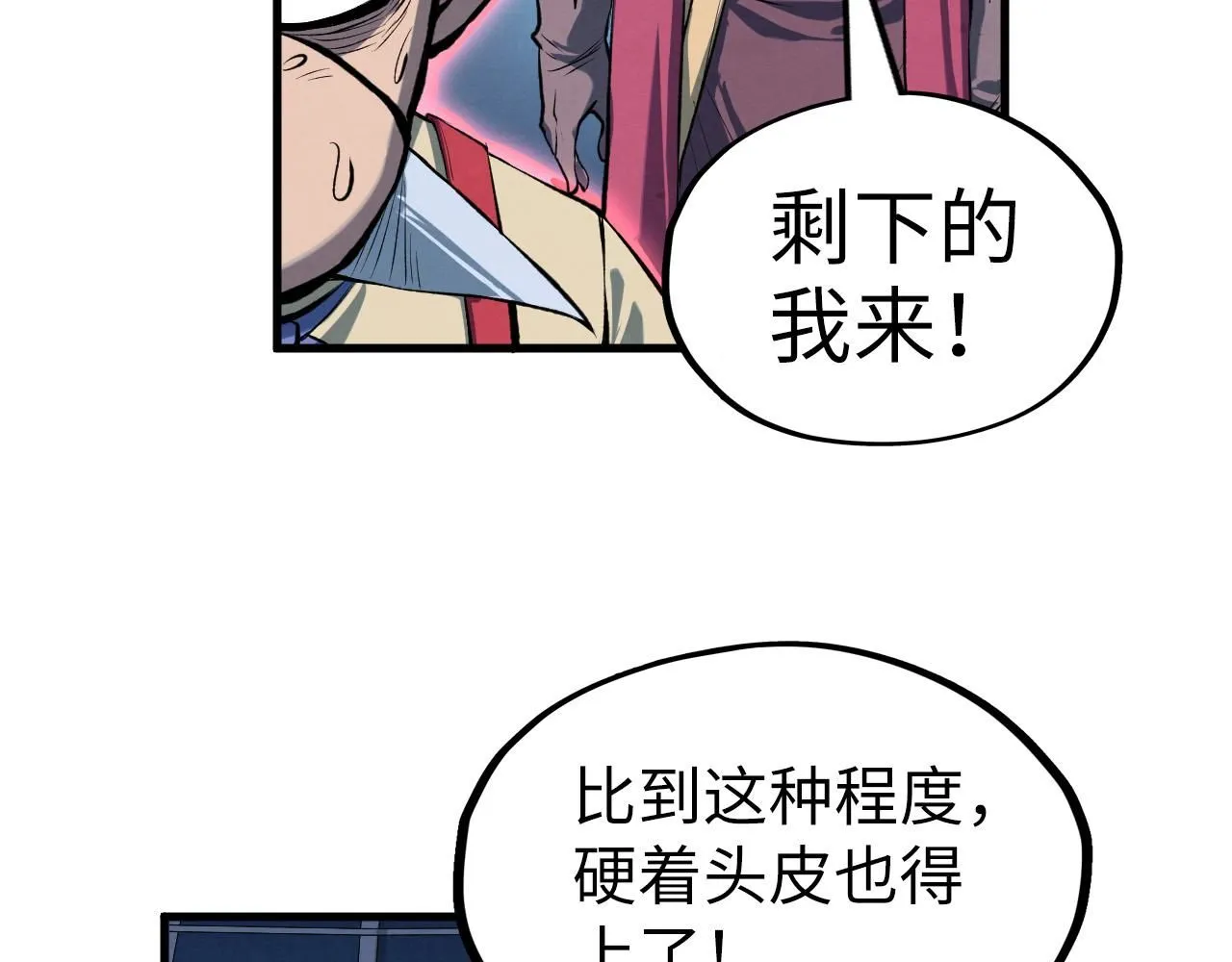 第230话 竟是故人64