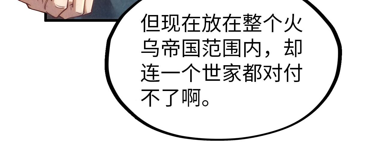 第158话 他若安好，便是晴天40