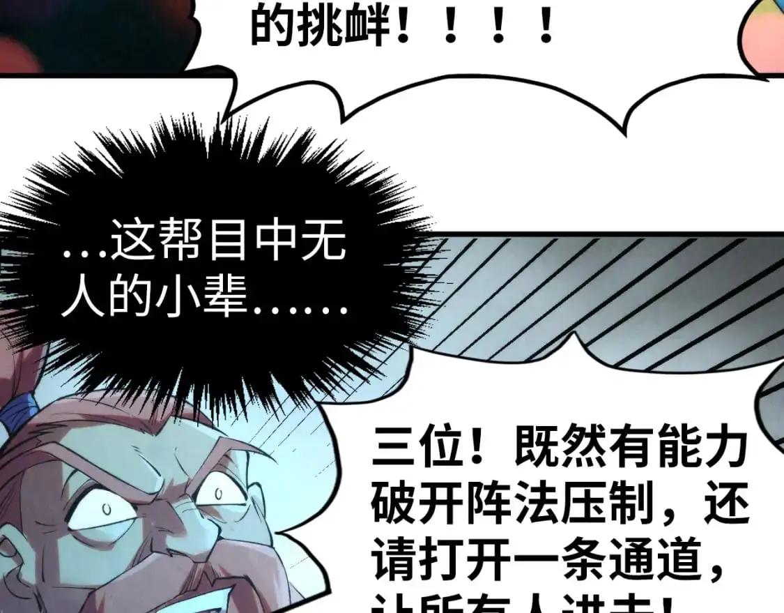 第251话 谁让你先进去了？138