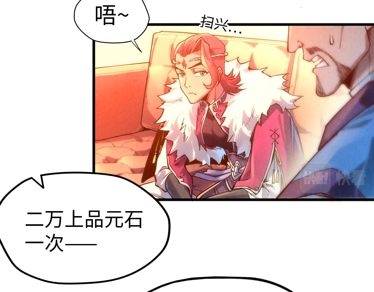 第133话 一方阵器76