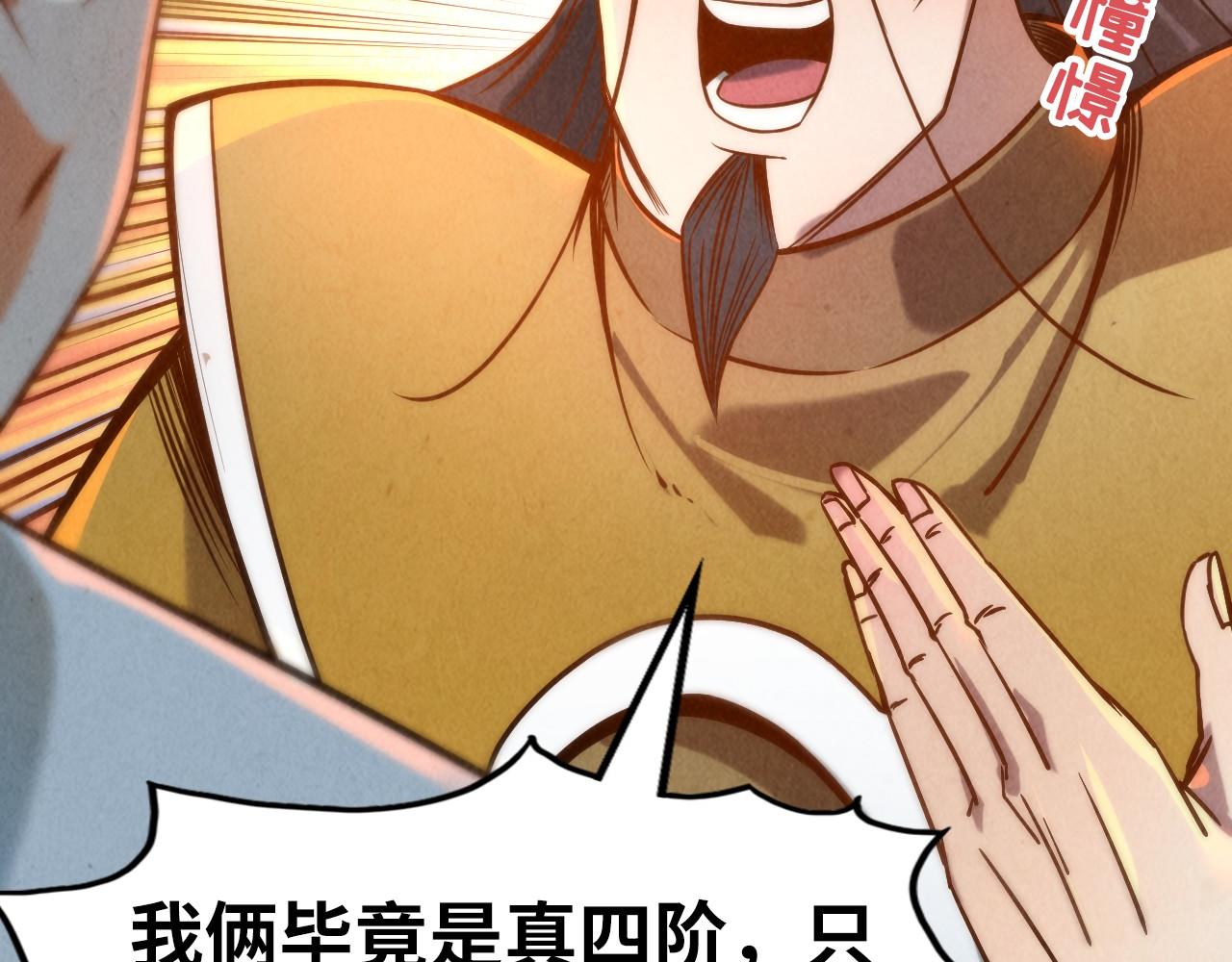第120话 剑胚59