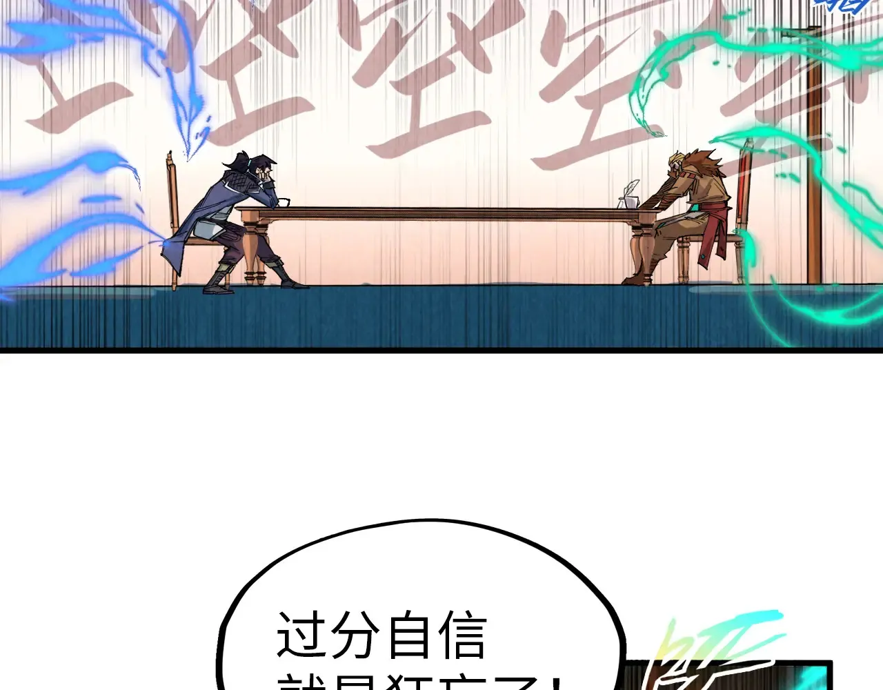 第300话 海北飞的试探103
