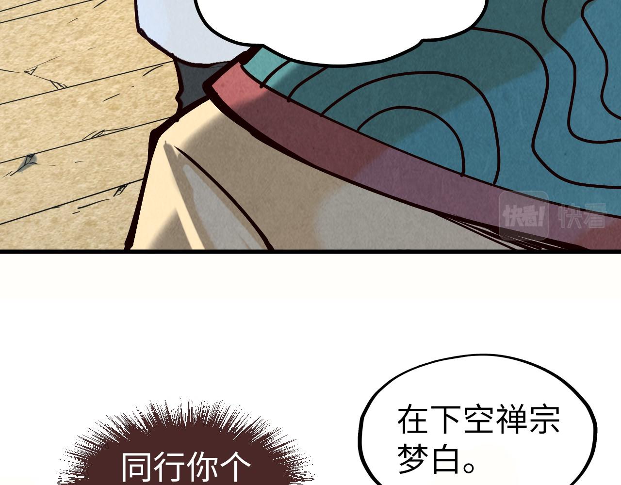 第155话 无上宫20