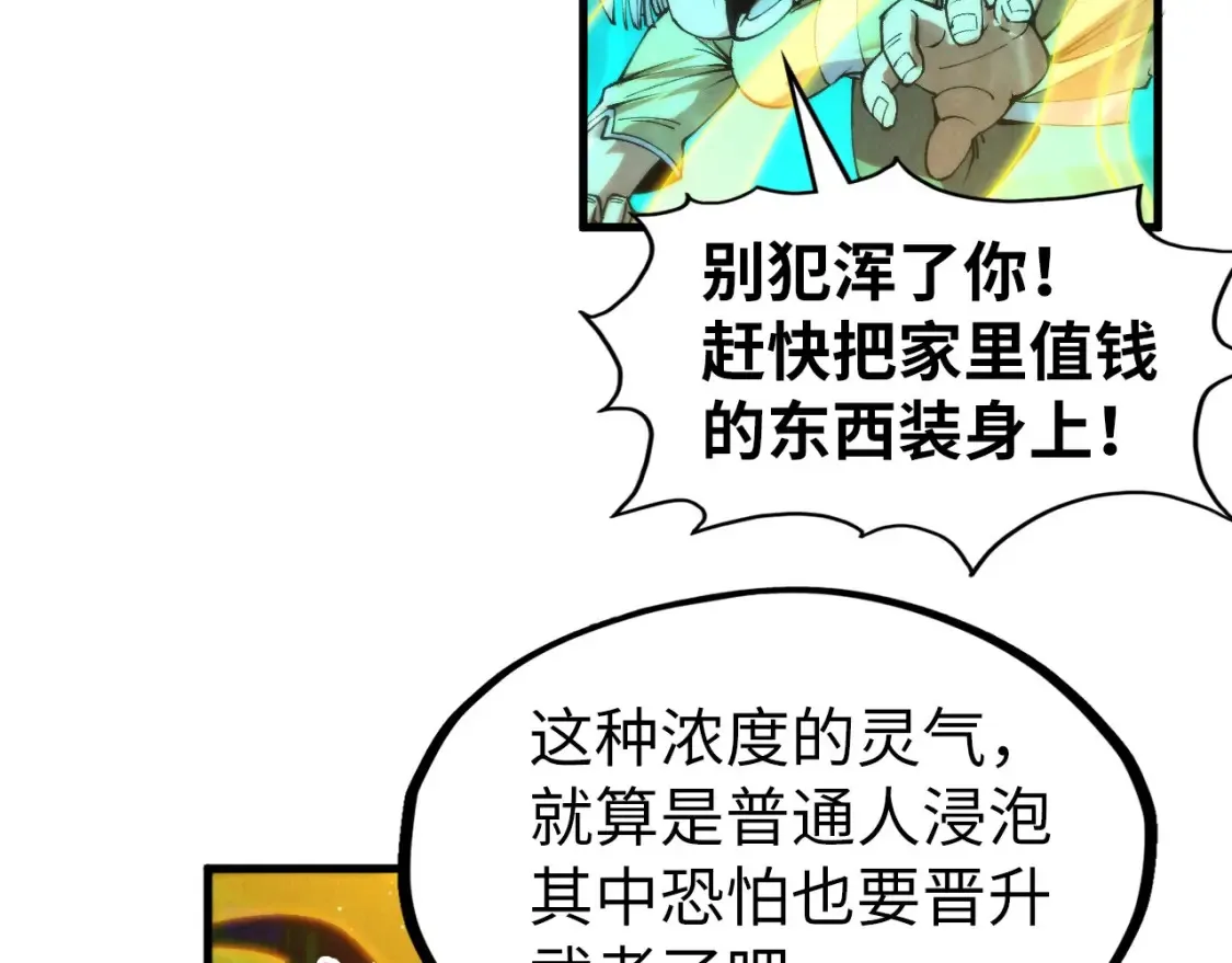 第277话 崩塌22