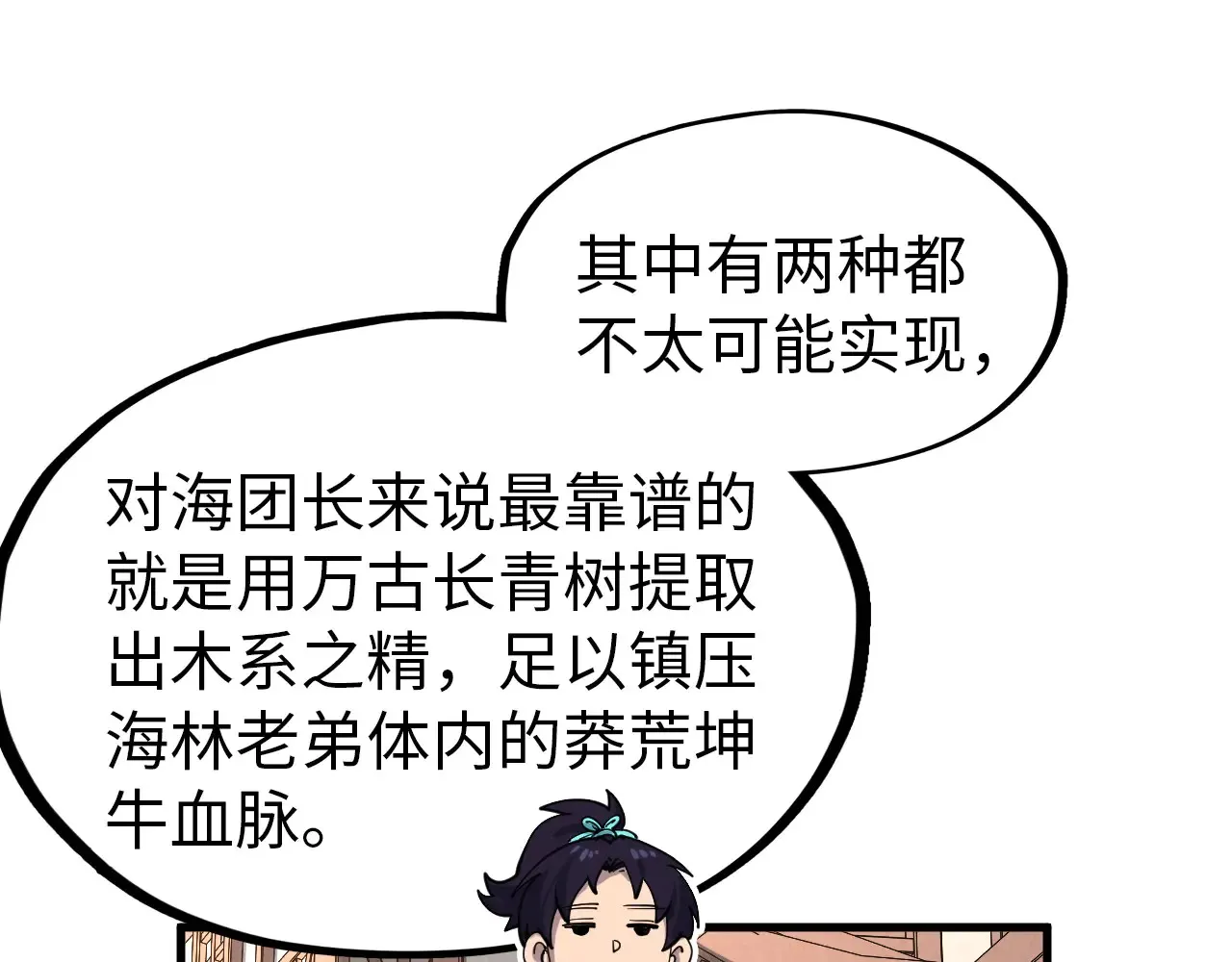 第301话 第八队15