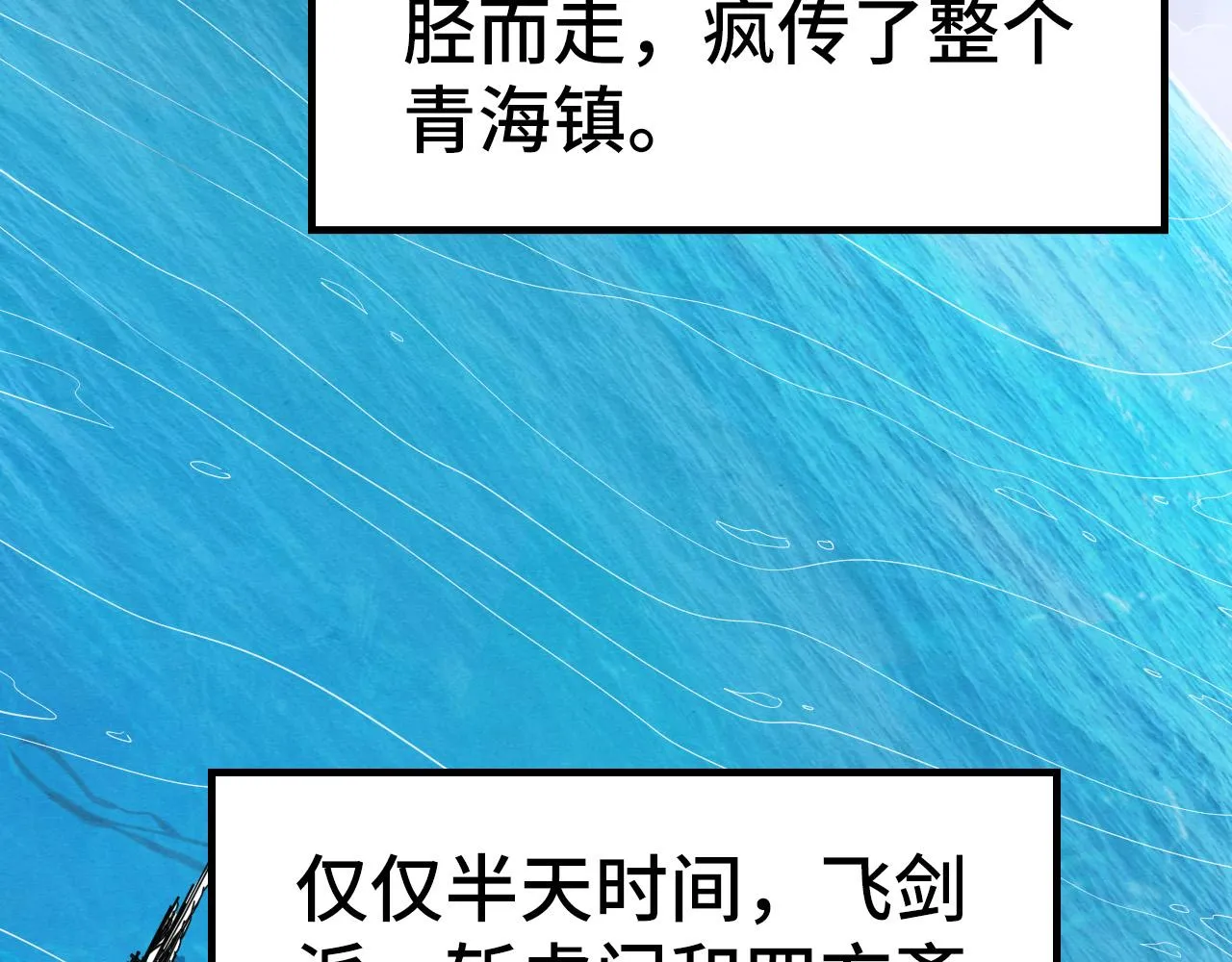 第195话 至强霸体10