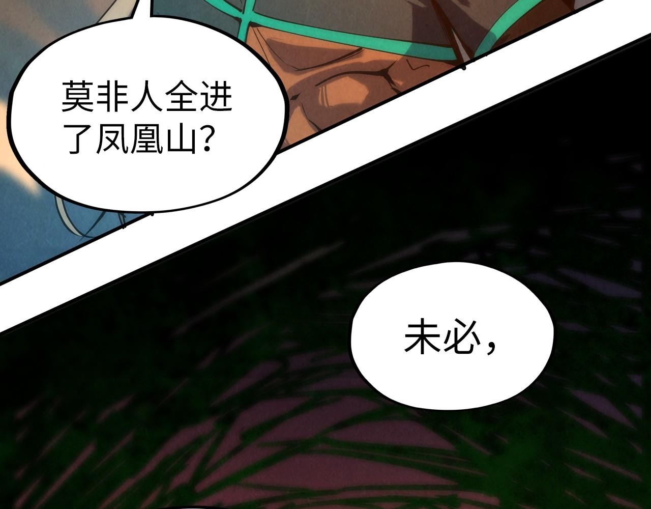 第97话 异象107