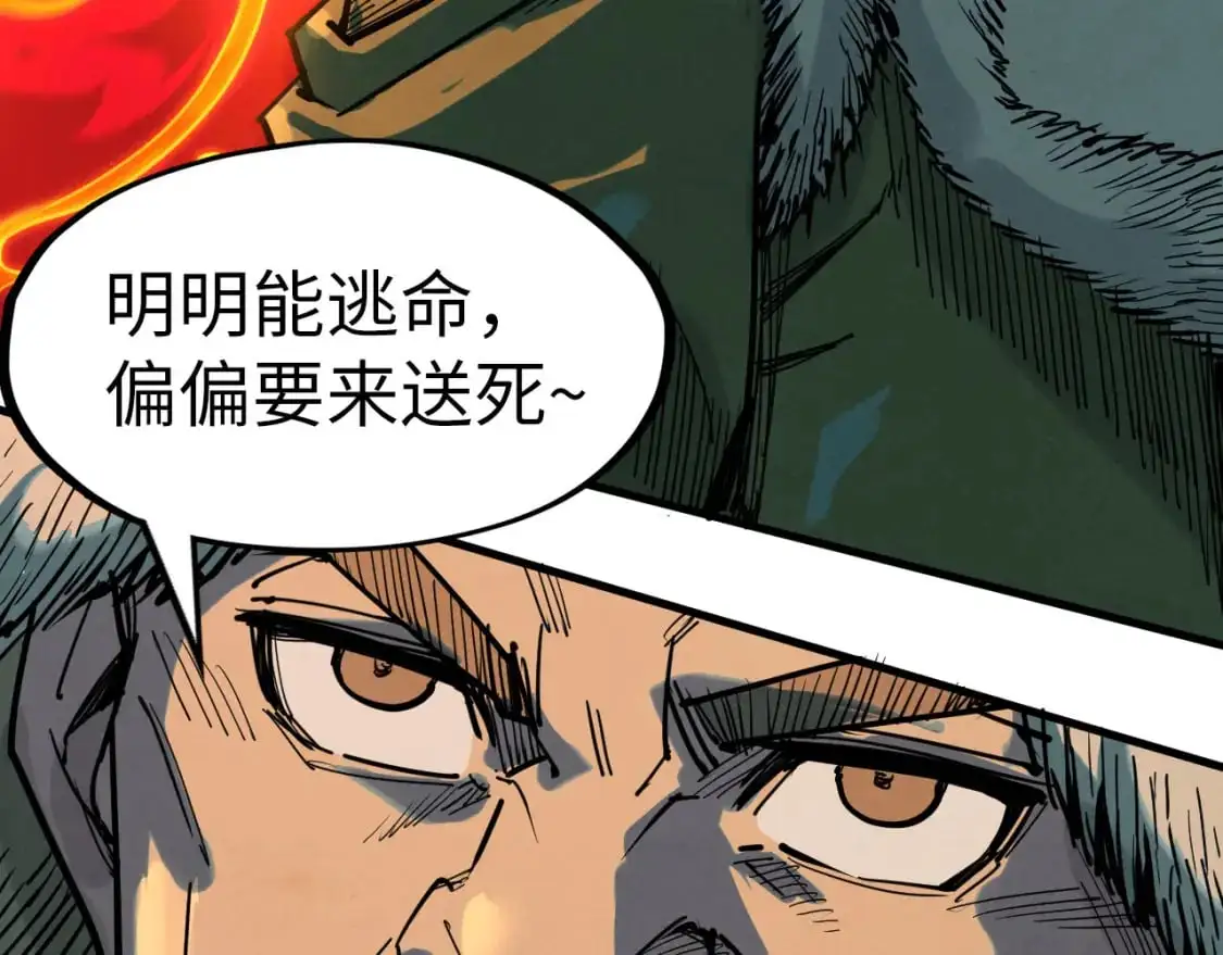 第256话 七宿道果69