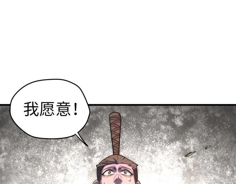 第10话 做我奴仆！90