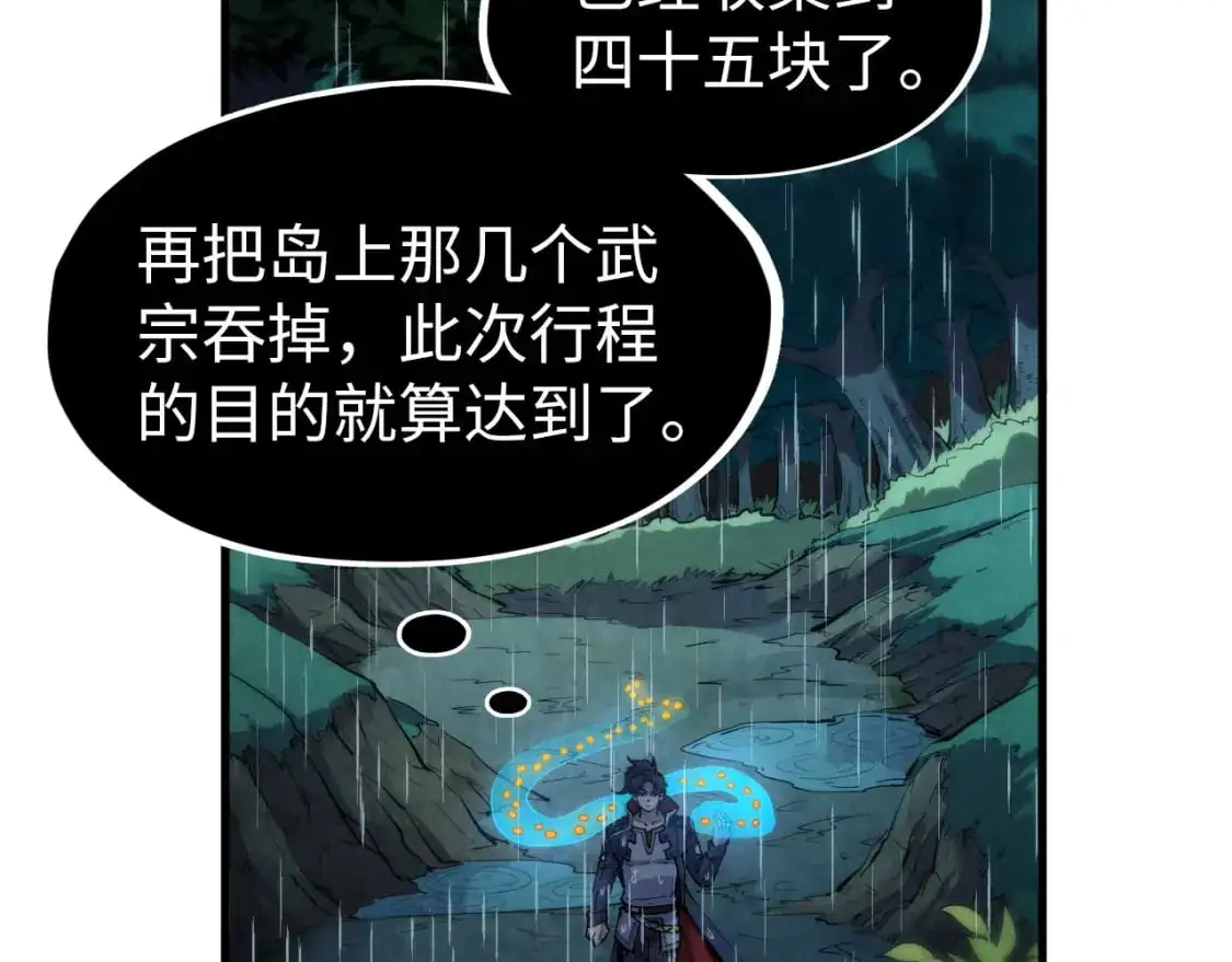 第237话 雨之结界28